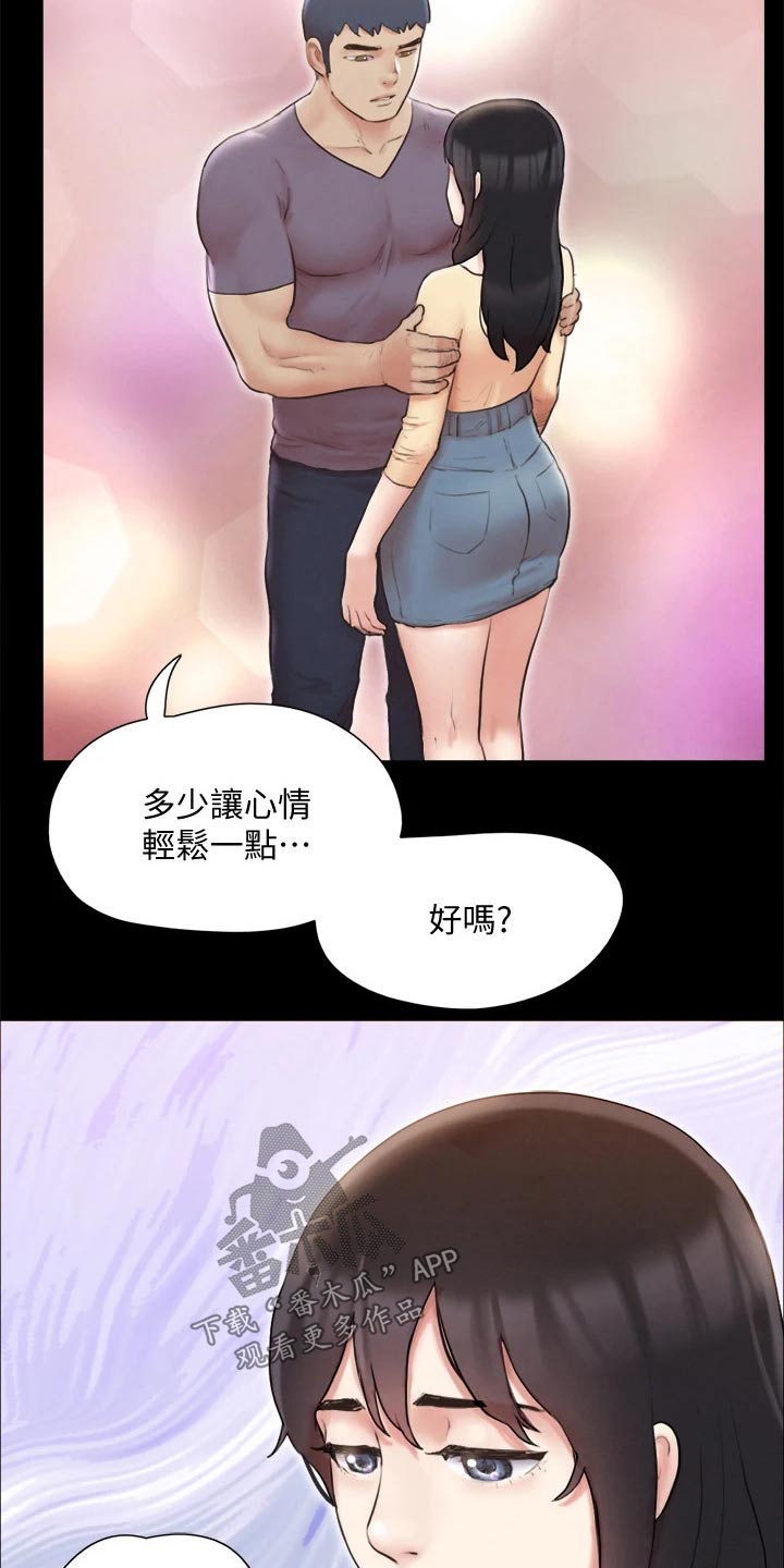 《旅行体验》漫画最新章节第124章：记者免费下拉式在线观看章节第【25】张图片