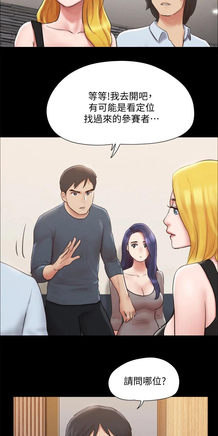 《旅行体验》漫画最新章节第124章：记者免费下拉式在线观看章节第【8】张图片