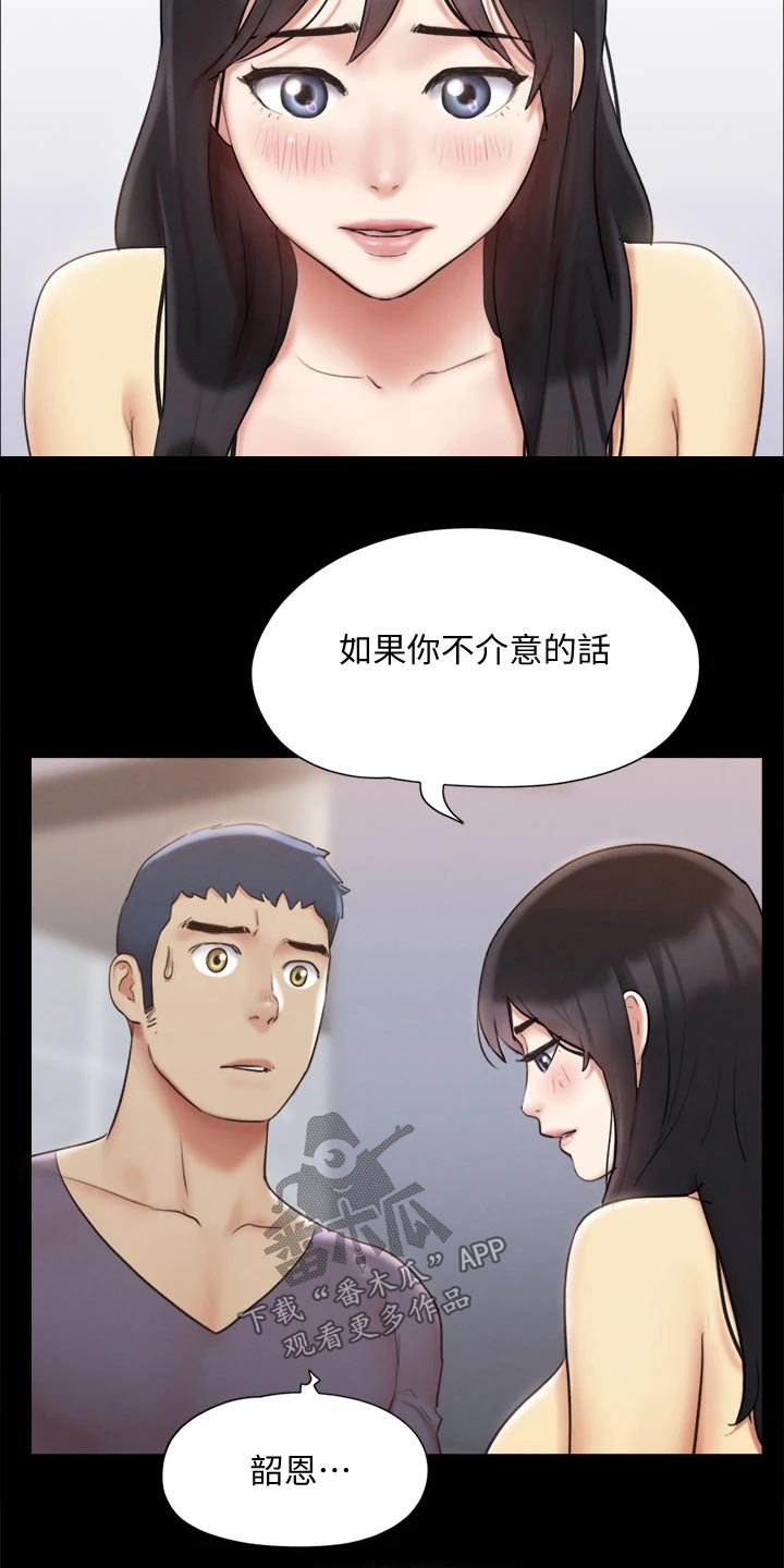 《旅行体验》漫画最新章节第124章：记者免费下拉式在线观看章节第【27】张图片