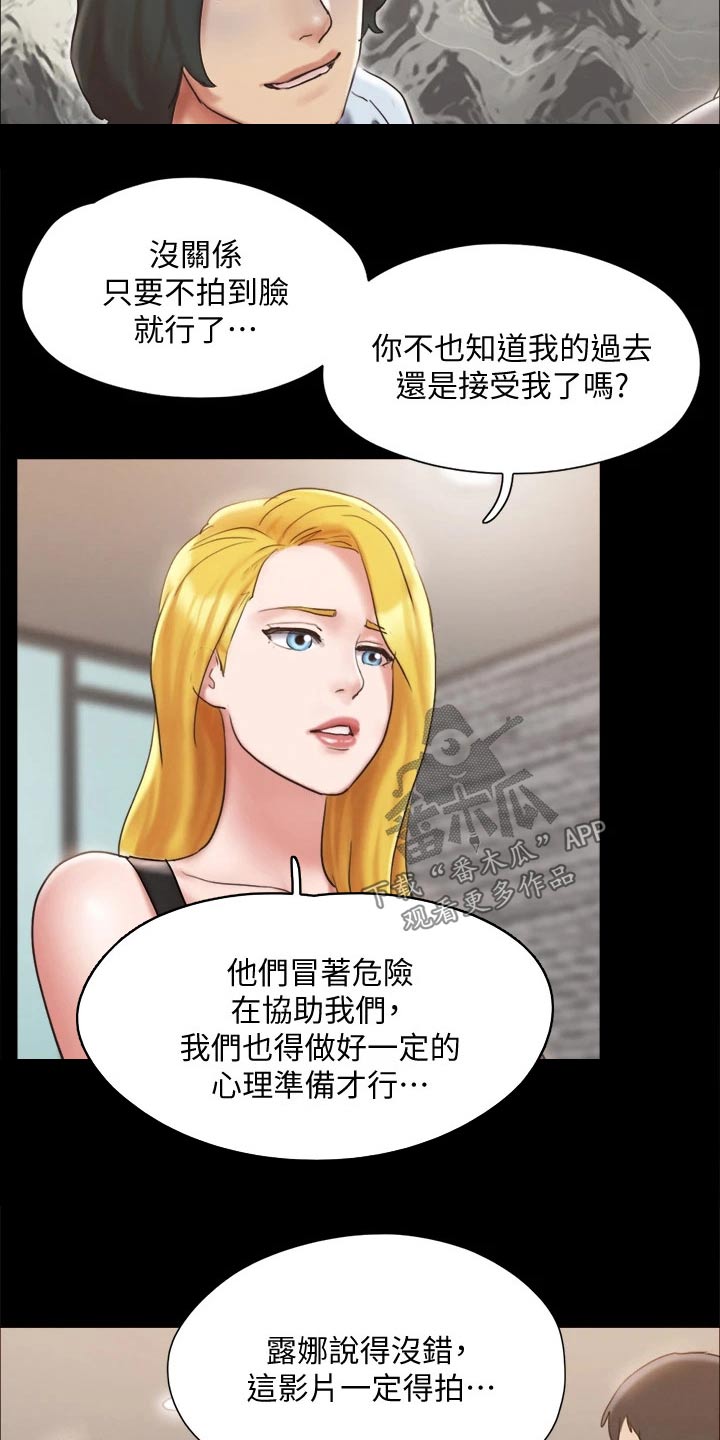 《旅行体验》漫画最新章节第125章：幕后主使免费下拉式在线观看章节第【26】张图片