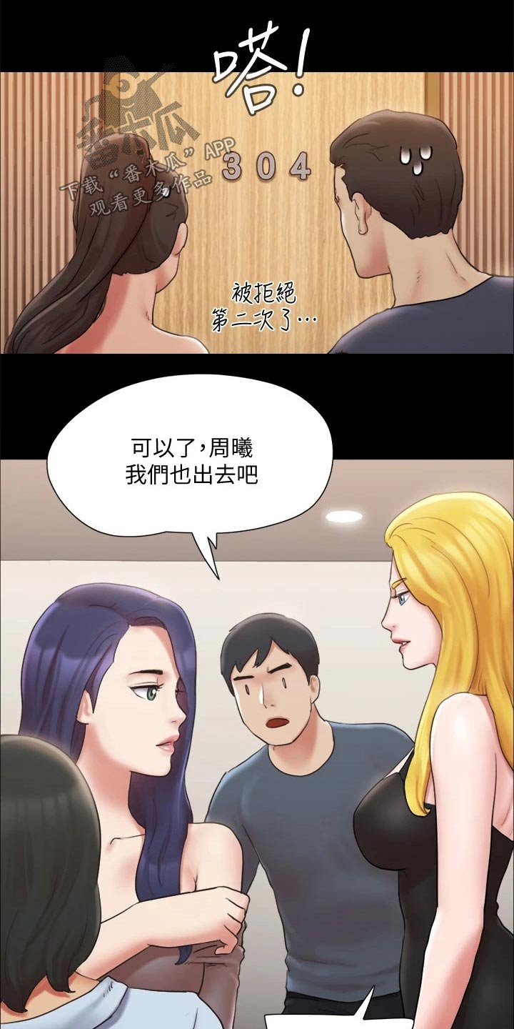 《旅行体验》漫画最新章节第125章：幕后主使免费下拉式在线观看章节第【29】张图片