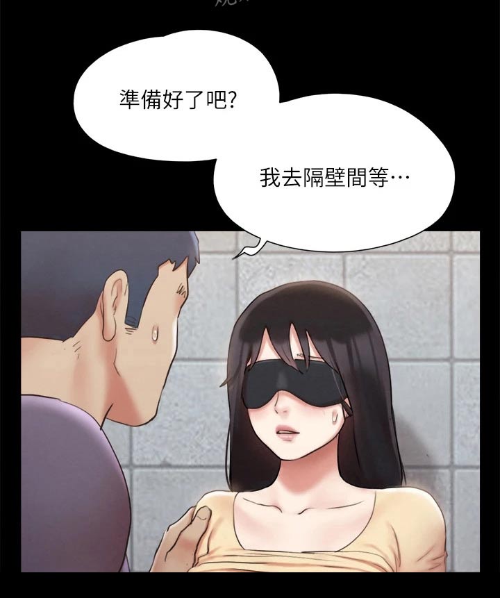 《旅行体验》漫画最新章节第125章：幕后主使免费下拉式在线观看章节第【13】张图片