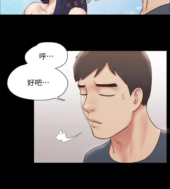 《旅行体验》漫画最新章节第125章：幕后主使免费下拉式在线观看章节第【24】张图片