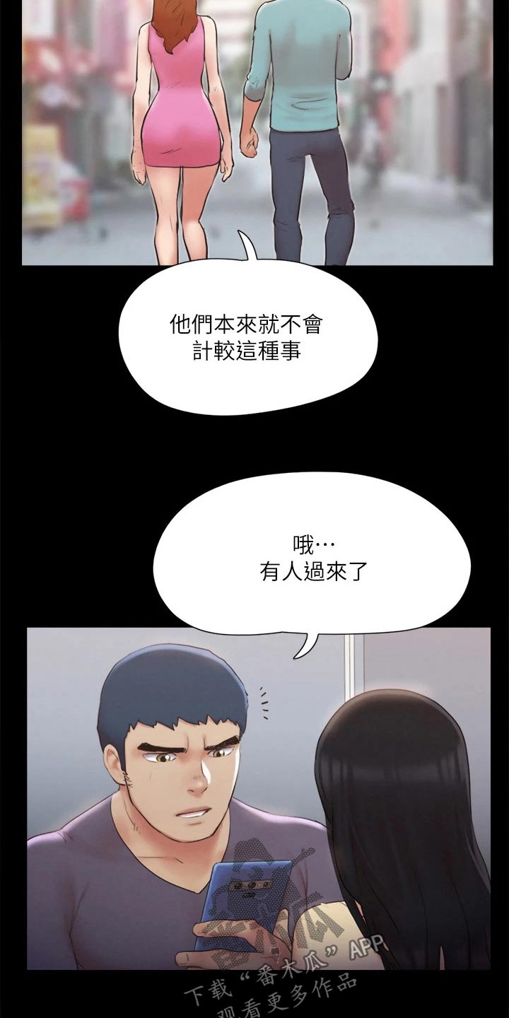 《旅行体验》漫画最新章节第125章：幕后主使免费下拉式在线观看章节第【14】张图片