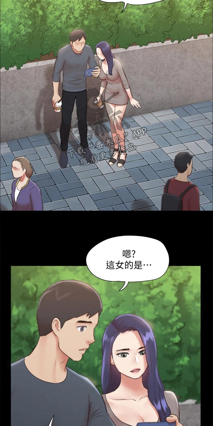 《旅行体验》漫画最新章节第126章：惊讶免费下拉式在线观看章节第【13】张图片