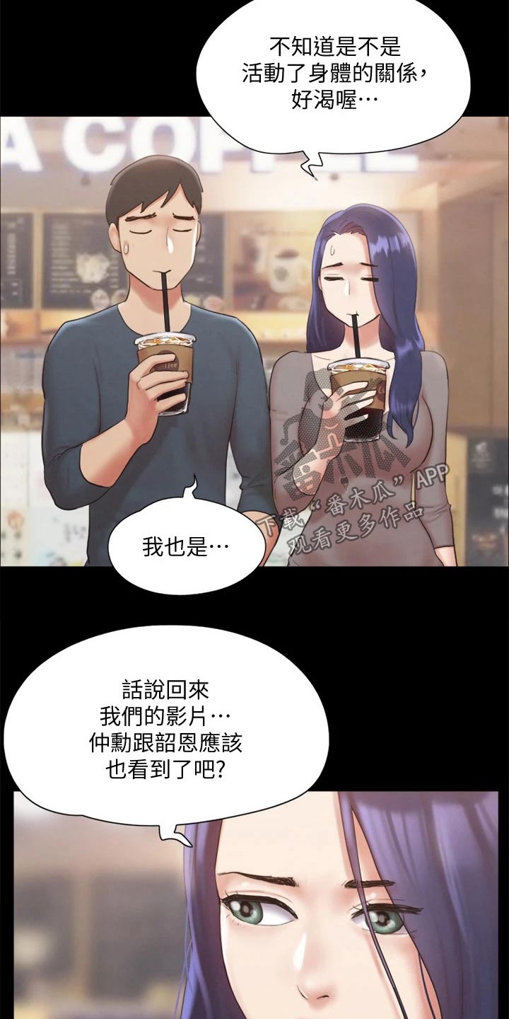 《旅行体验》漫画最新章节第126章：惊讶免费下拉式在线观看章节第【15】张图片