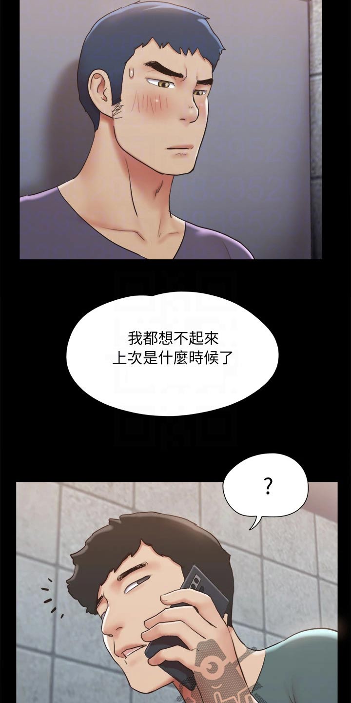 《旅行体验》漫画最新章节第127章：面色难看免费下拉式在线观看章节第【22】张图片