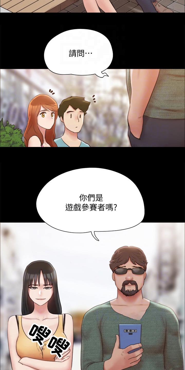 《旅行体验》漫画最新章节第128章：监视免费下拉式在线观看章节第【12】张图片