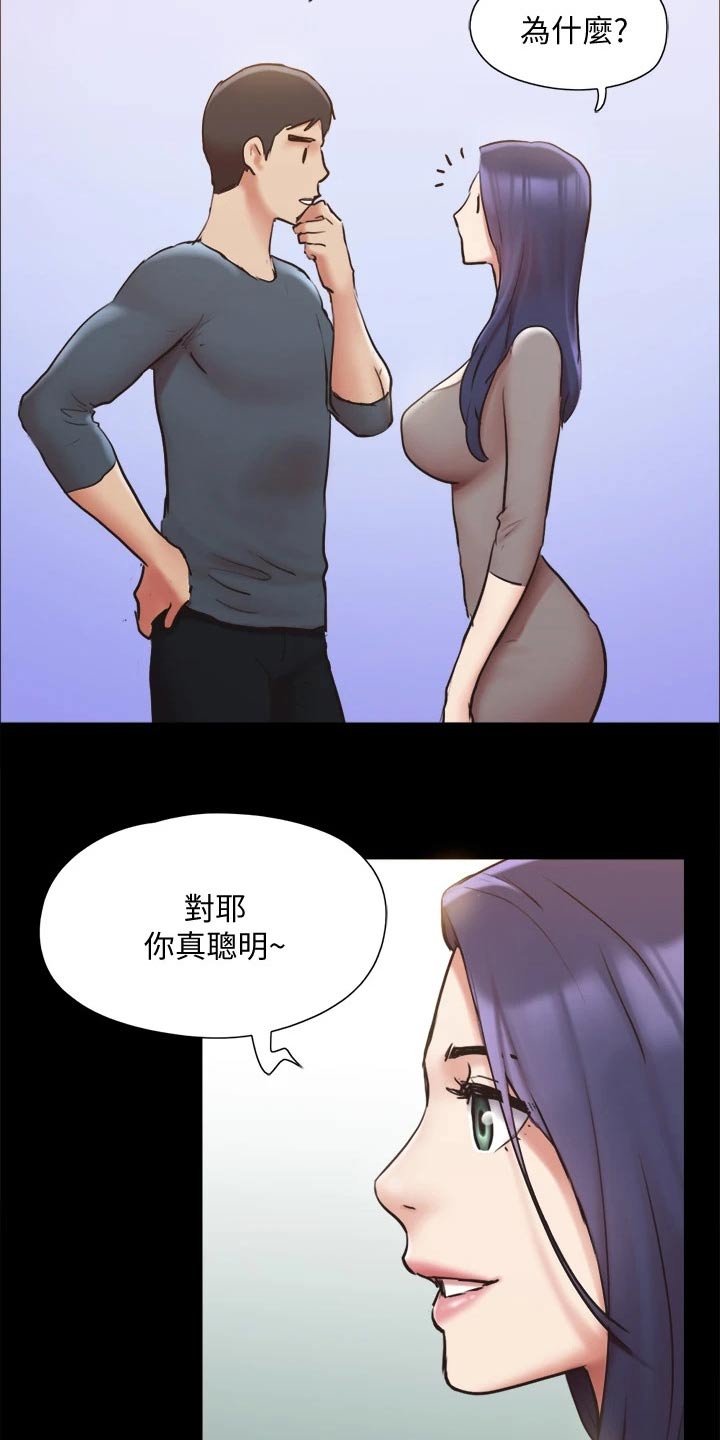 《旅行体验》漫画最新章节第129章：一拳免费下拉式在线观看章节第【6】张图片