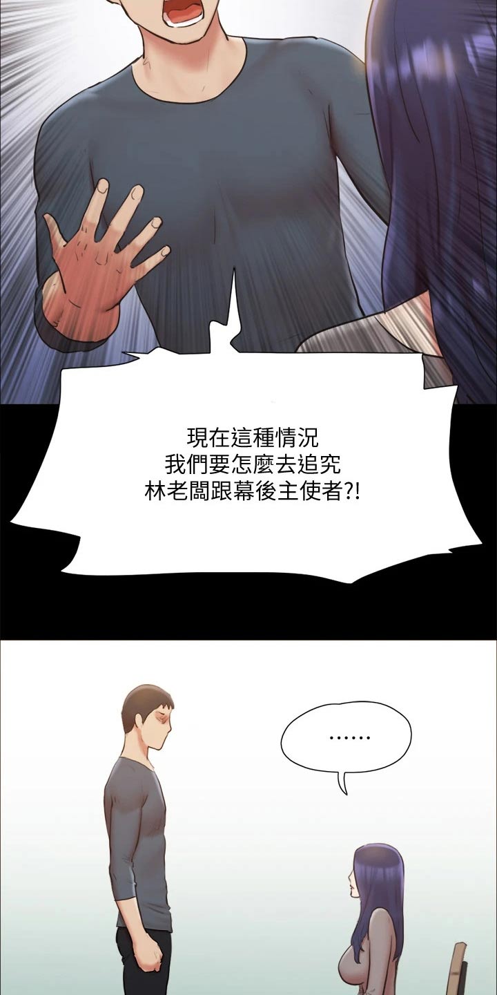 《旅行体验》漫画最新章节第129章：一拳免费下拉式在线观看章节第【10】张图片