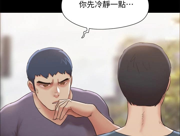 《旅行体验》漫画最新章节第130章：真相免费下拉式在线观看章节第【21】张图片