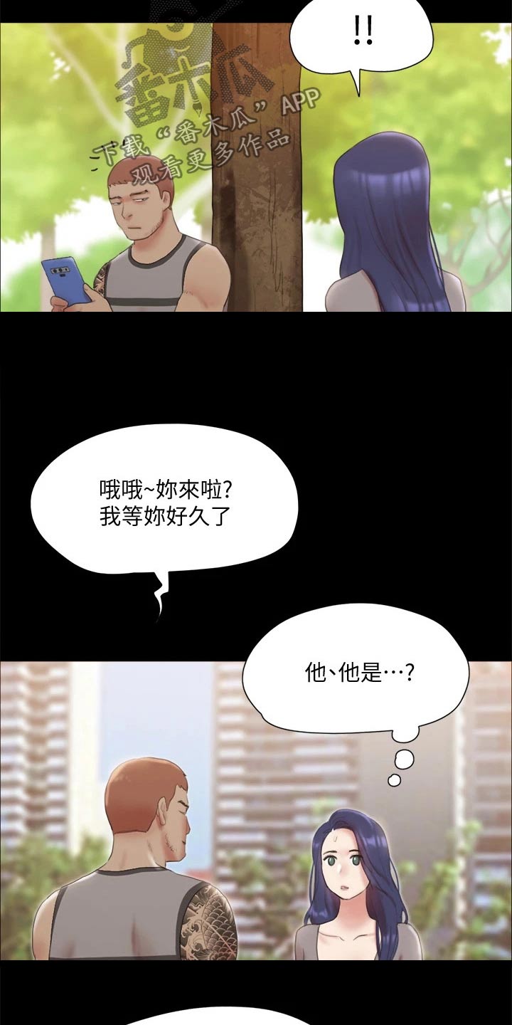 《旅行体验》漫画最新章节第131章：监视免费下拉式在线观看章节第【10】张图片