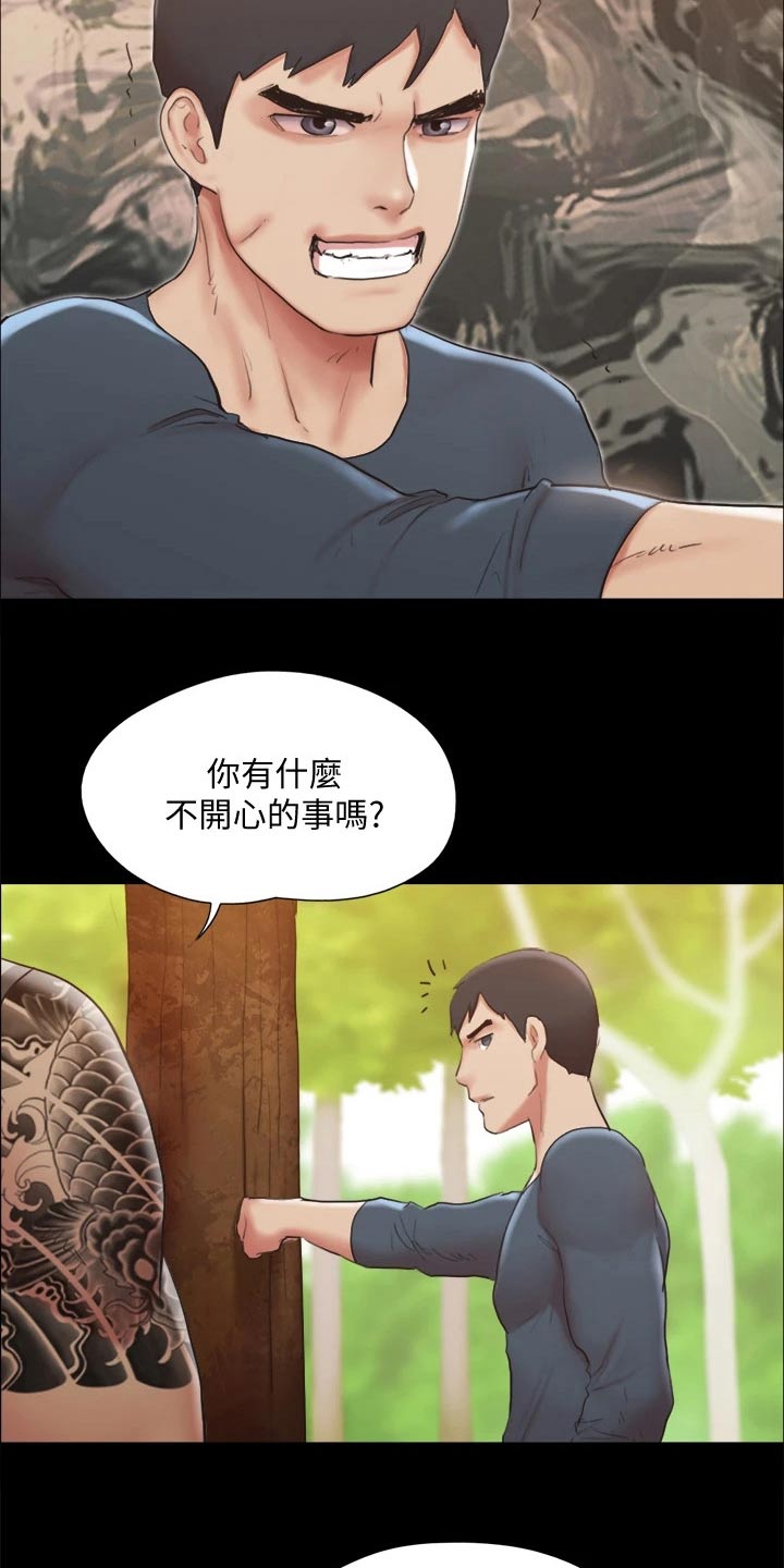 《旅行体验》漫画最新章节第131章：监视免费下拉式在线观看章节第【13】张图片