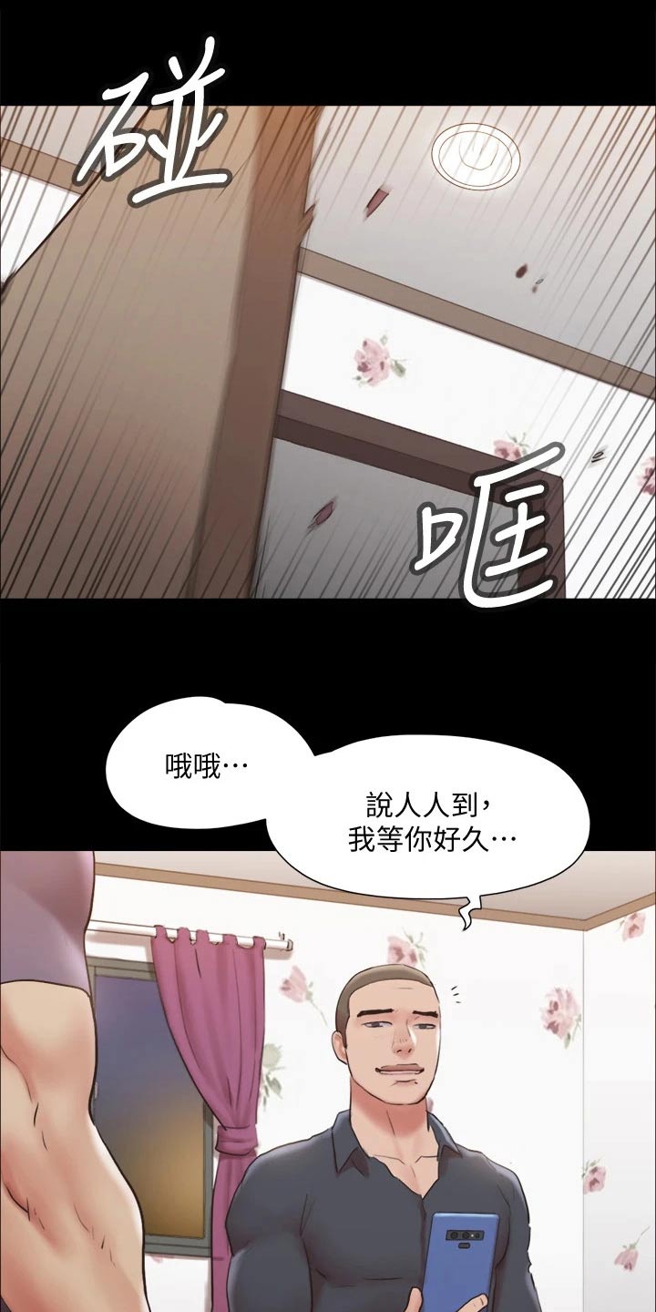 《旅行体验》漫画最新章节第134章：怒气冲天免费下拉式在线观看章节第【20】张图片