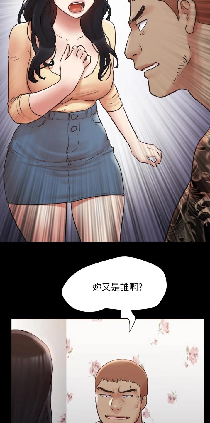 《旅行体验》漫画最新章节第135章：狠辣免费下拉式在线观看章节第【19】张图片