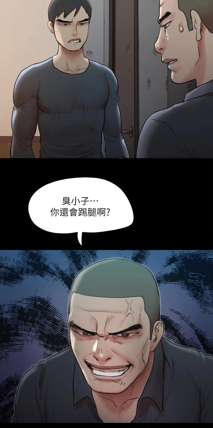 《旅行体验》漫画最新章节第135章：狠辣免费下拉式在线观看章节第【8】张图片