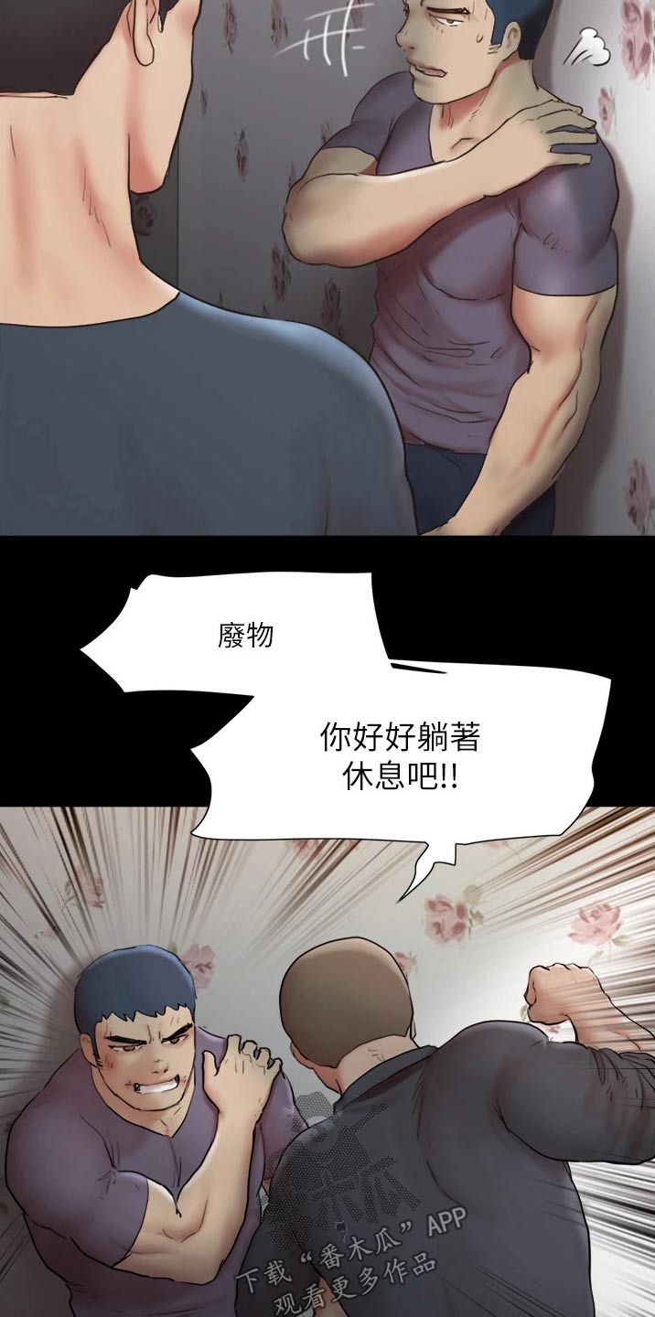 《旅行体验》漫画最新章节第135章：狠辣免费下拉式在线观看章节第【11】张图片