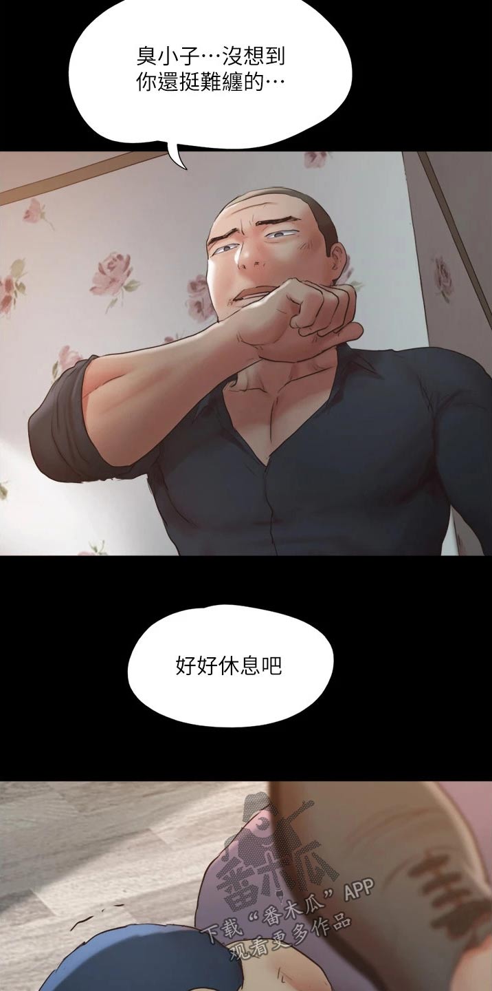 《旅行体验》漫画最新章节第135章：狠辣免费下拉式在线观看章节第【15】张图片