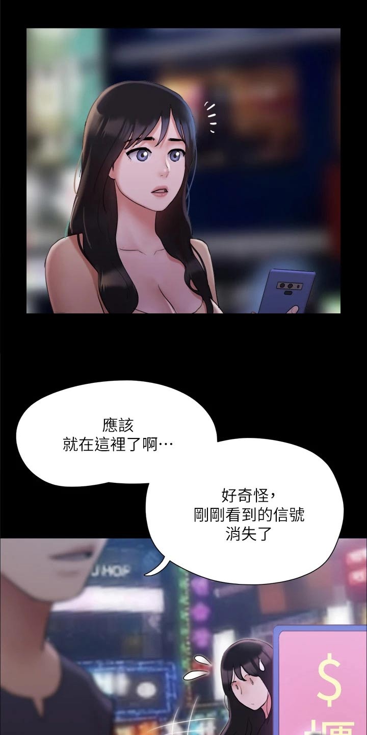 《旅行体验》漫画最新章节第138章：潜入免费下拉式在线观看章节第【10】张图片