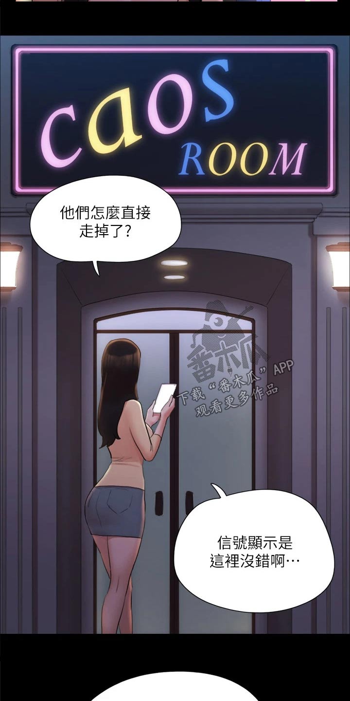 《旅行体验》漫画最新章节第138章：潜入免费下拉式在线观看章节第【7】张图片