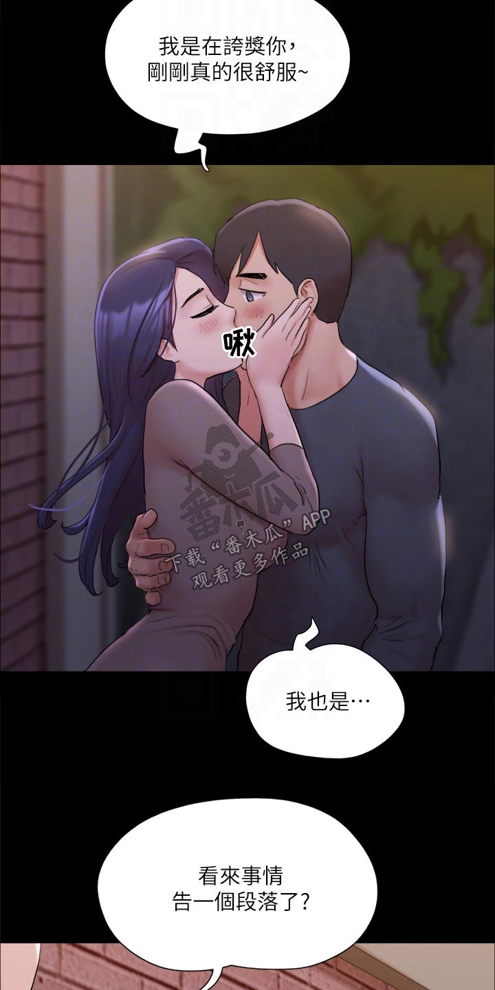 《旅行体验》漫画最新章节第138章：潜入免费下拉式在线观看章节第【21】张图片