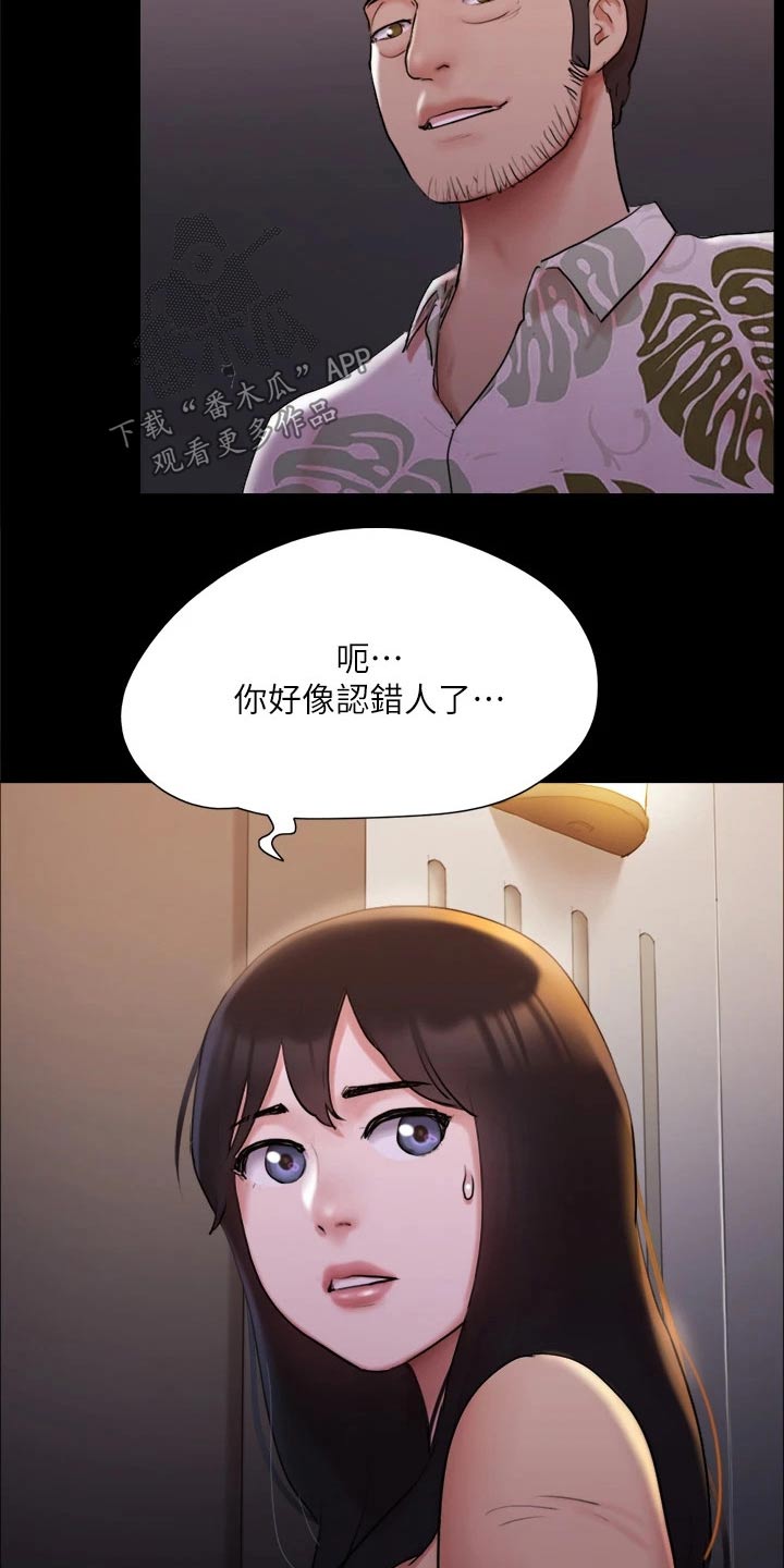 《旅行体验》漫画最新章节第138章：潜入免费下拉式在线观看章节第【4】张图片