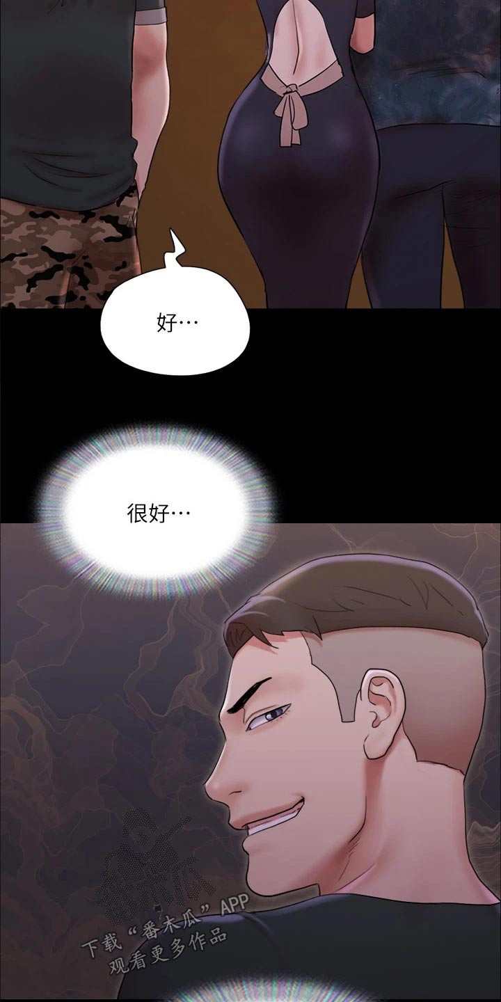 《旅行体验》漫画最新章节第139章：安排免费下拉式在线观看章节第【21】张图片