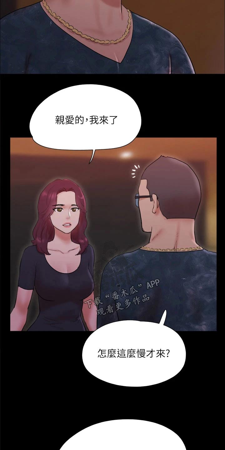 《旅行体验》漫画最新章节第139章：安排免费下拉式在线观看章节第【25】张图片