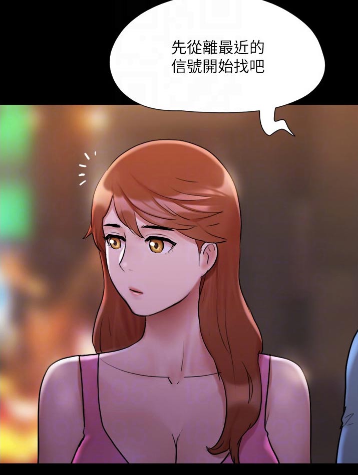 《旅行体验》漫画最新章节第139章：安排免费下拉式在线观看章节第【2】张图片