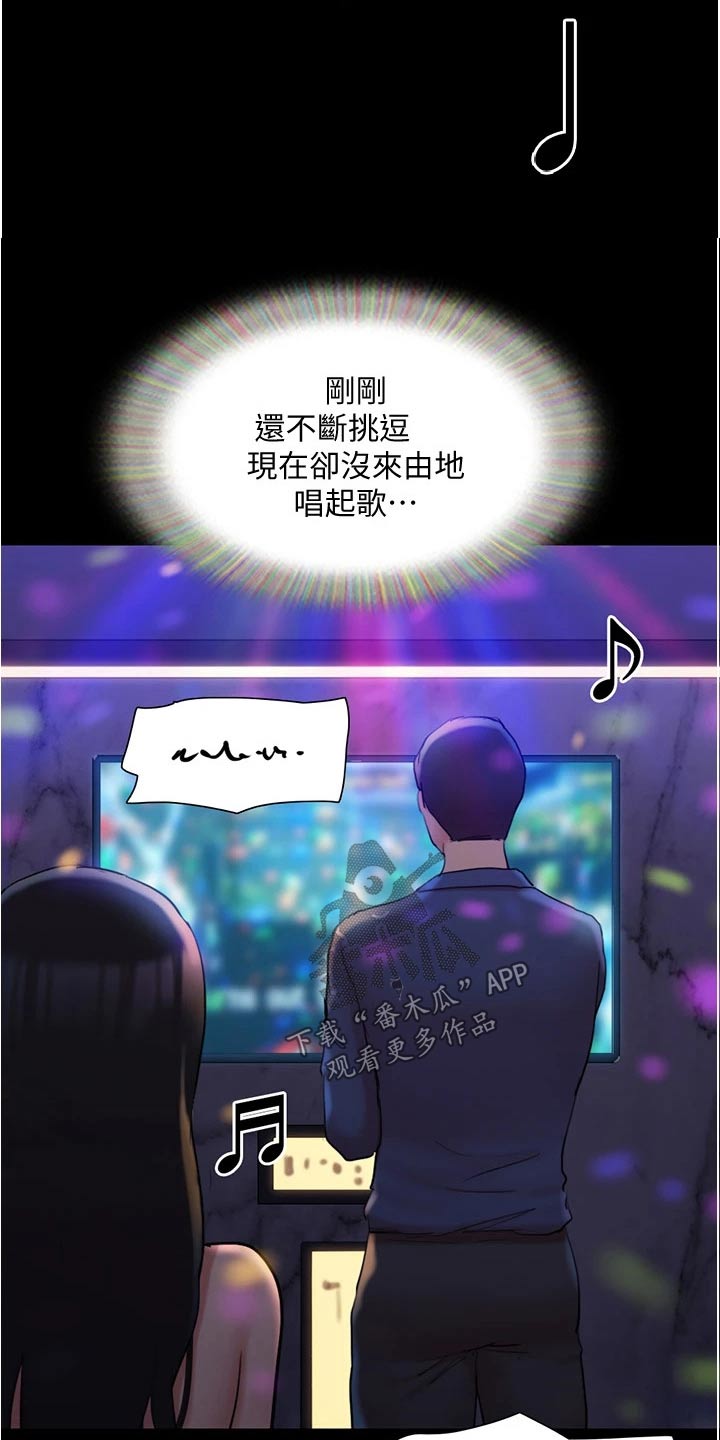 《旅行体验》漫画最新章节第140章：抓住机会免费下拉式在线观看章节第【5】张图片