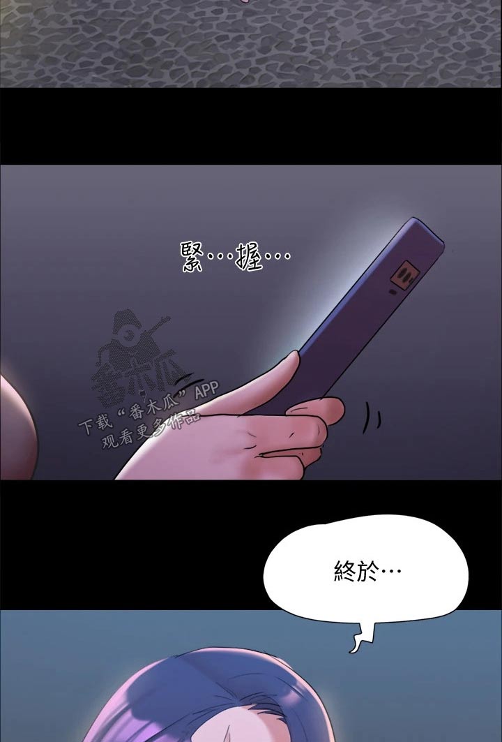 《旅行体验》漫画最新章节第142章：主人免费下拉式在线观看章节第【8】张图片