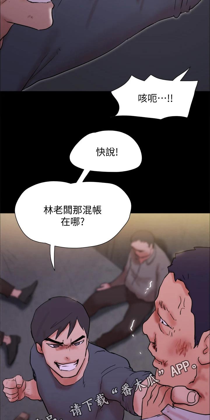 《旅行体验》漫画最新章节第143章：陷阱免费下拉式在线观看章节第【2】张图片