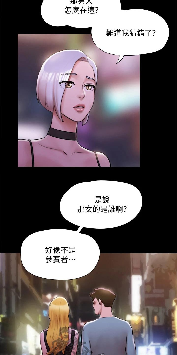 《旅行体验》漫画最新章节第144章：一起去免费下拉式在线观看章节第【6】张图片