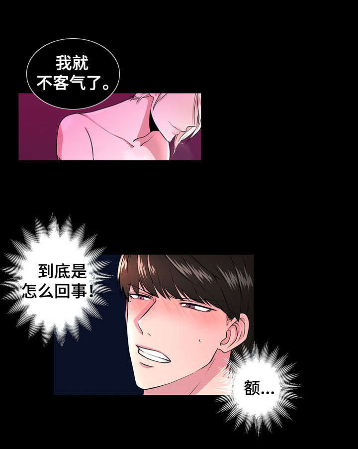 《奇异租客》漫画最新章节第1章：被迷住免费下拉式在线观看章节第【3】张图片