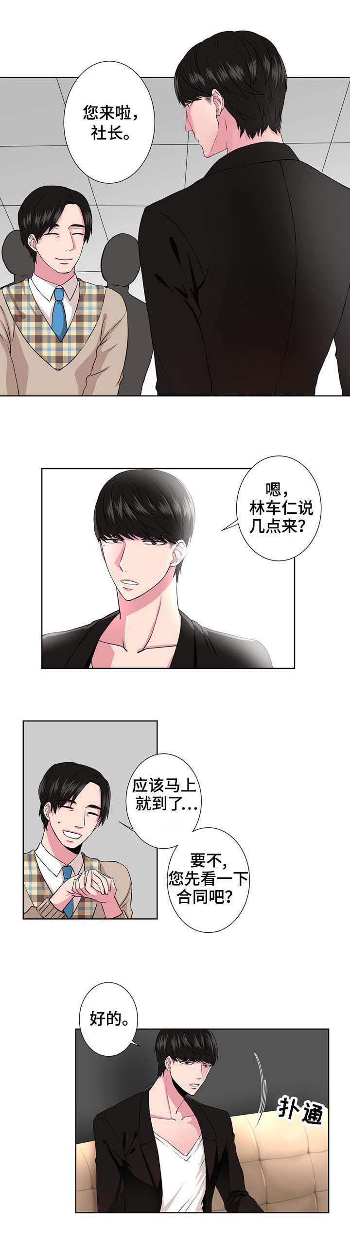 《奇异租客》漫画最新章节第2章：梦中人免费下拉式在线观看章节第【3】张图片