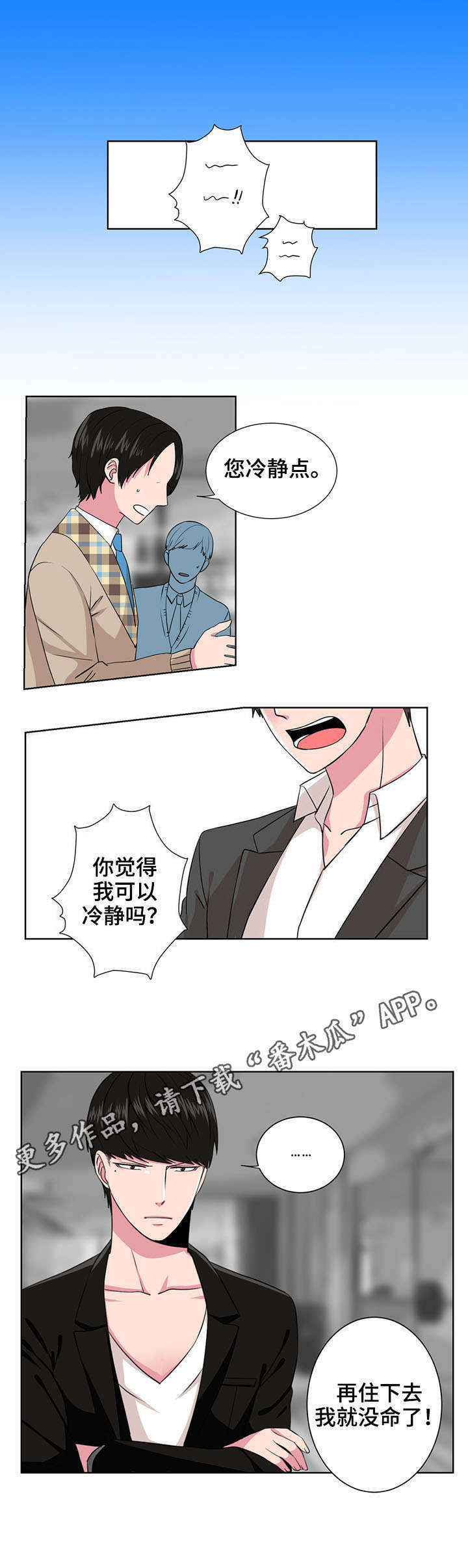 《奇异租客》漫画最新章节第6章：闹鬼免费下拉式在线观看章节第【9】张图片