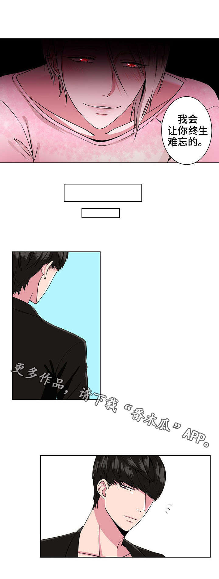 《奇异租客》漫画最新章节第7章：长相免费下拉式在线观看章节第【4】张图片