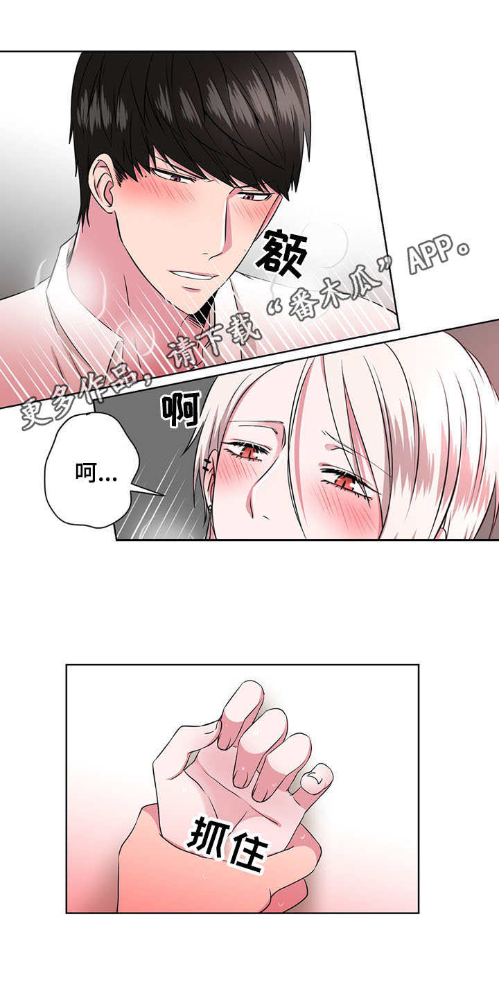 《奇异租客》漫画最新章节第14章：收留免费下拉式在线观看章节第【1】张图片