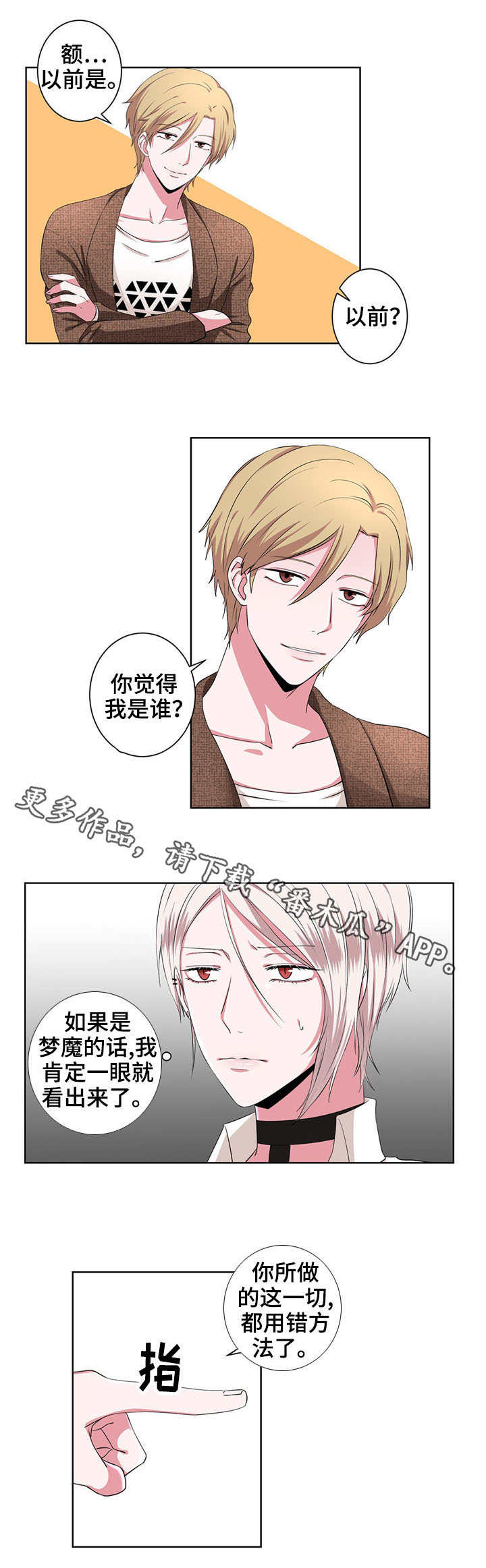 《奇异租客》漫画最新章节第16章：神秘来客免费下拉式在线观看章节第【2】张图片