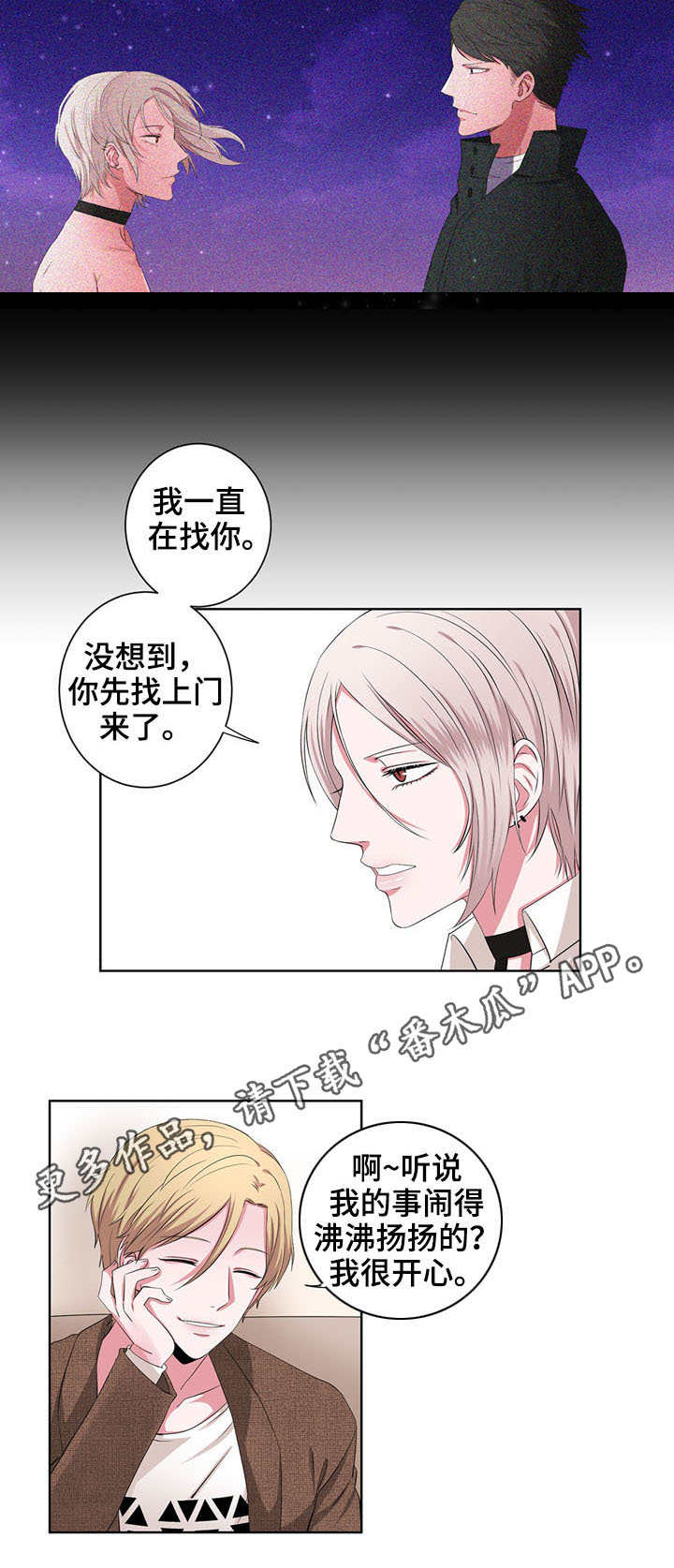 《奇异租客》漫画最新章节第17章：变成人免费下拉式在线观看章节第【7】张图片