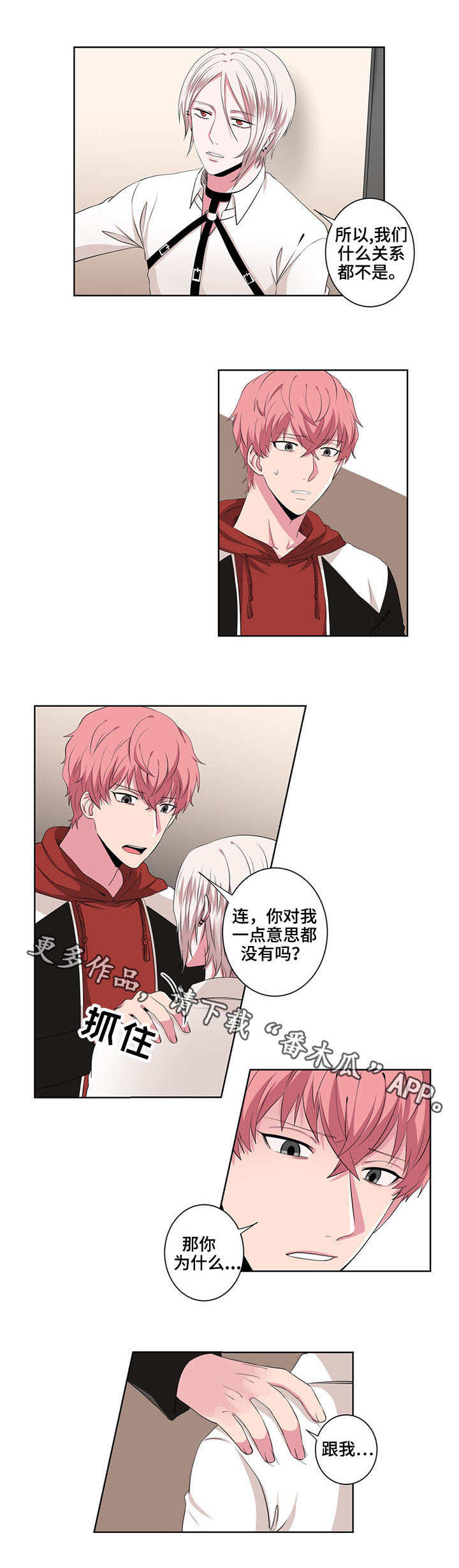 《奇异租客》漫画最新章节第19章：只是兴趣免费下拉式在线观看章节第【9】张图片