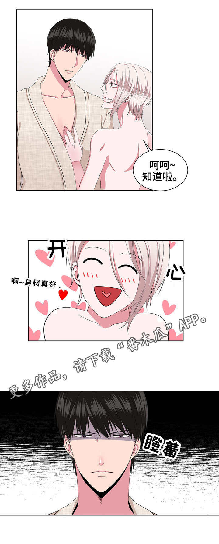 《奇异租客》漫画最新章节第21章：不用催眠免费下拉式在线观看章节第【3】张图片