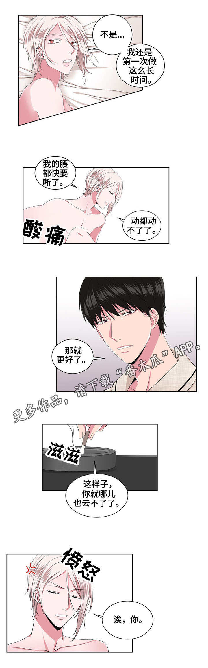 《奇异租客》漫画最新章节第21章：不用催眠免费下拉式在线观看章节第【5】张图片