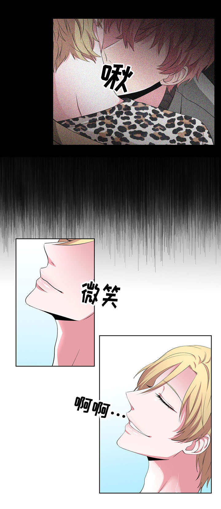 《奇异租客》漫画最新章节第24章：期待免费下拉式在线观看章节第【7】张图片