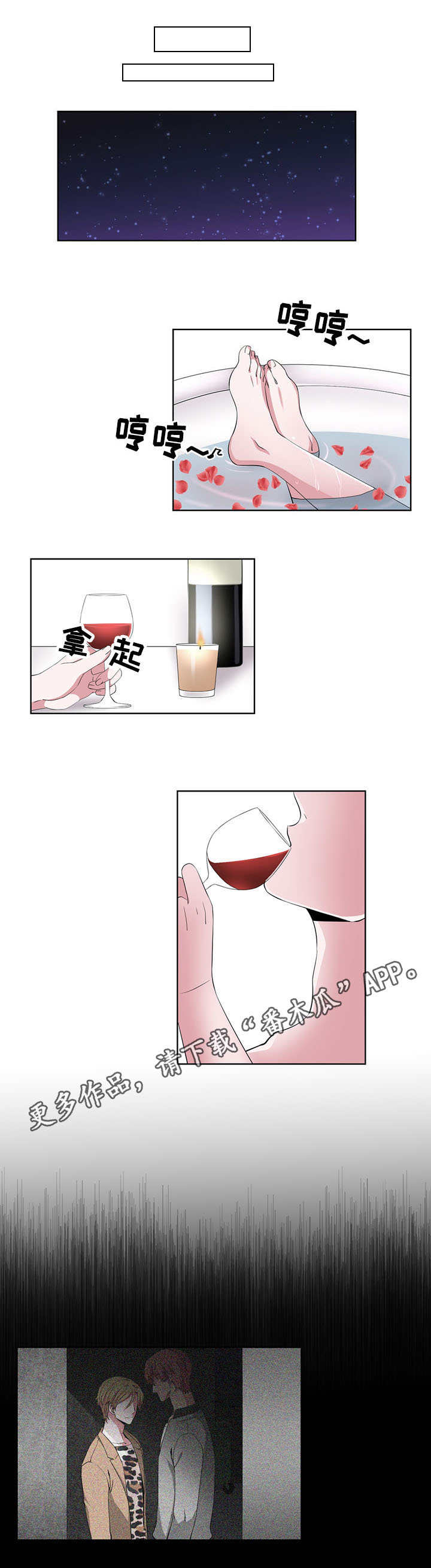 《奇异租客》漫画最新章节第24章：期待免费下拉式在线观看章节第【10】张图片