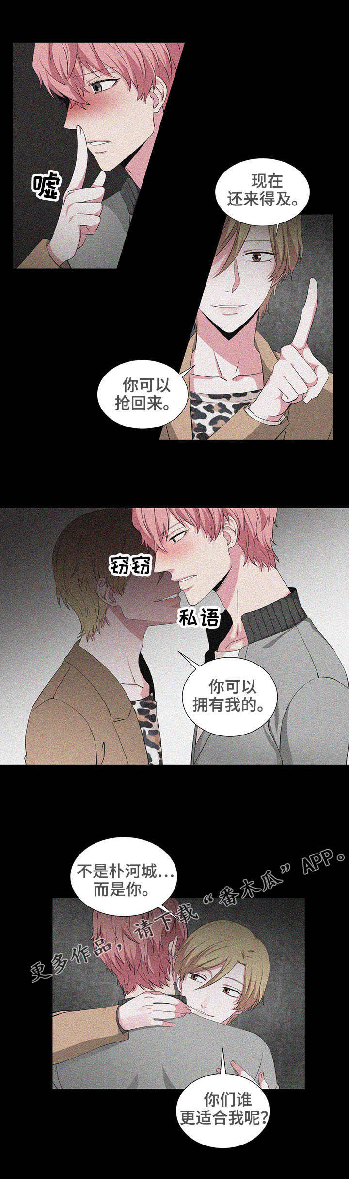 《奇异租客》漫画最新章节第24章：期待免费下拉式在线观看章节第【8】张图片