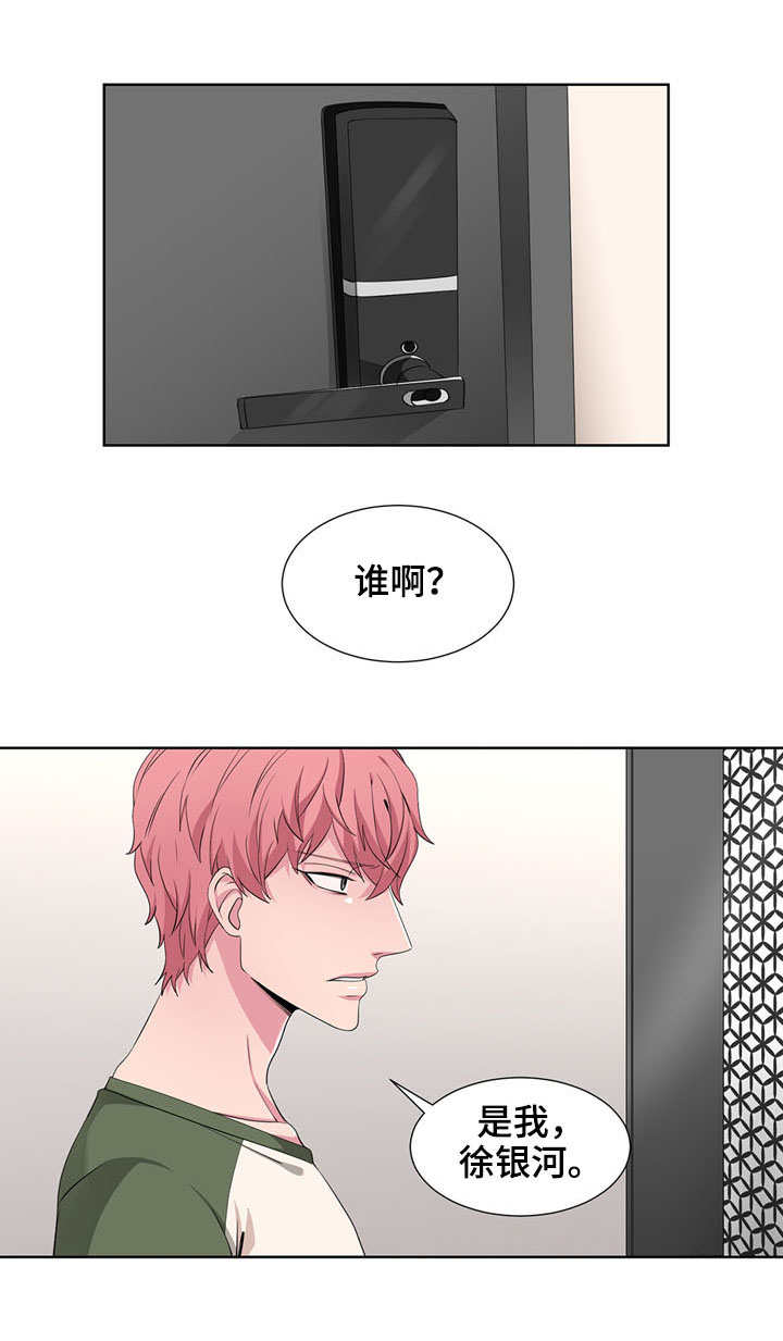 《奇异租客》漫画最新章节第25章：语出惊人免费下拉式在线观看章节第【5】张图片