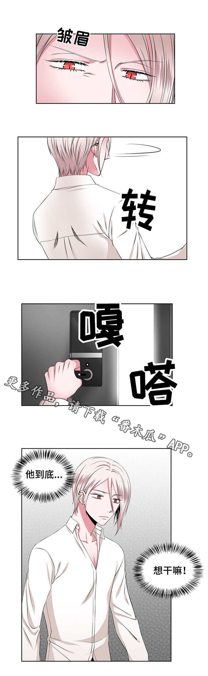 《奇异租客》漫画最新章节第28章：电梯免费下拉式在线观看章节第【6】张图片