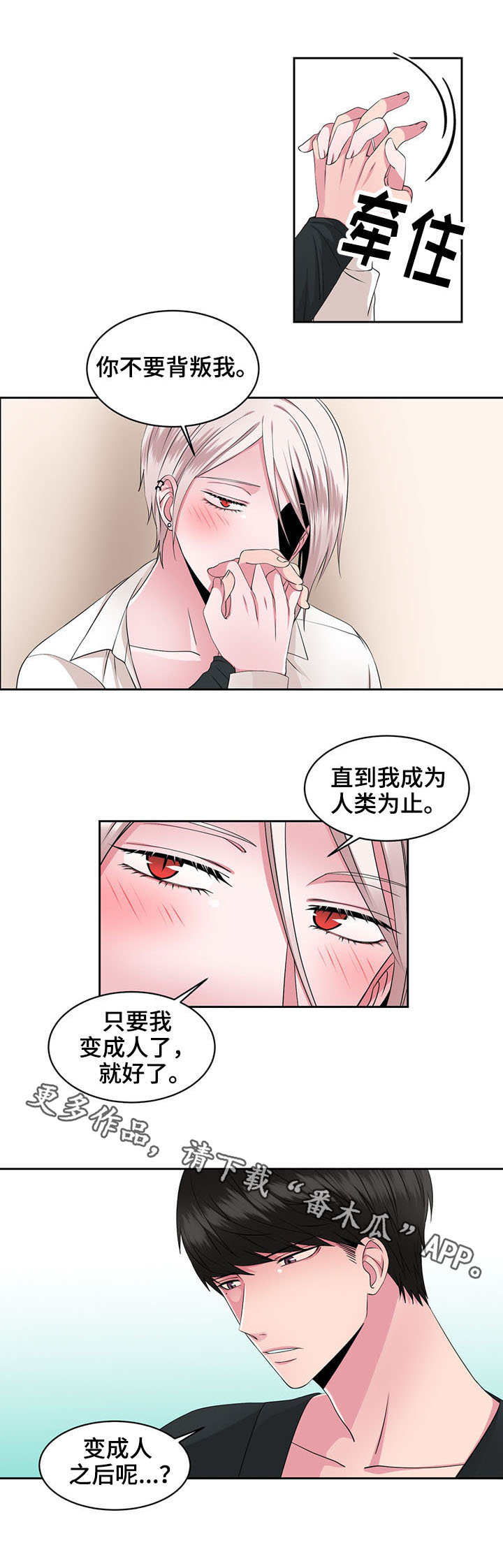 《奇异租客》漫画最新章节第33章：一直住下去免费下拉式在线观看章节第【8】张图片