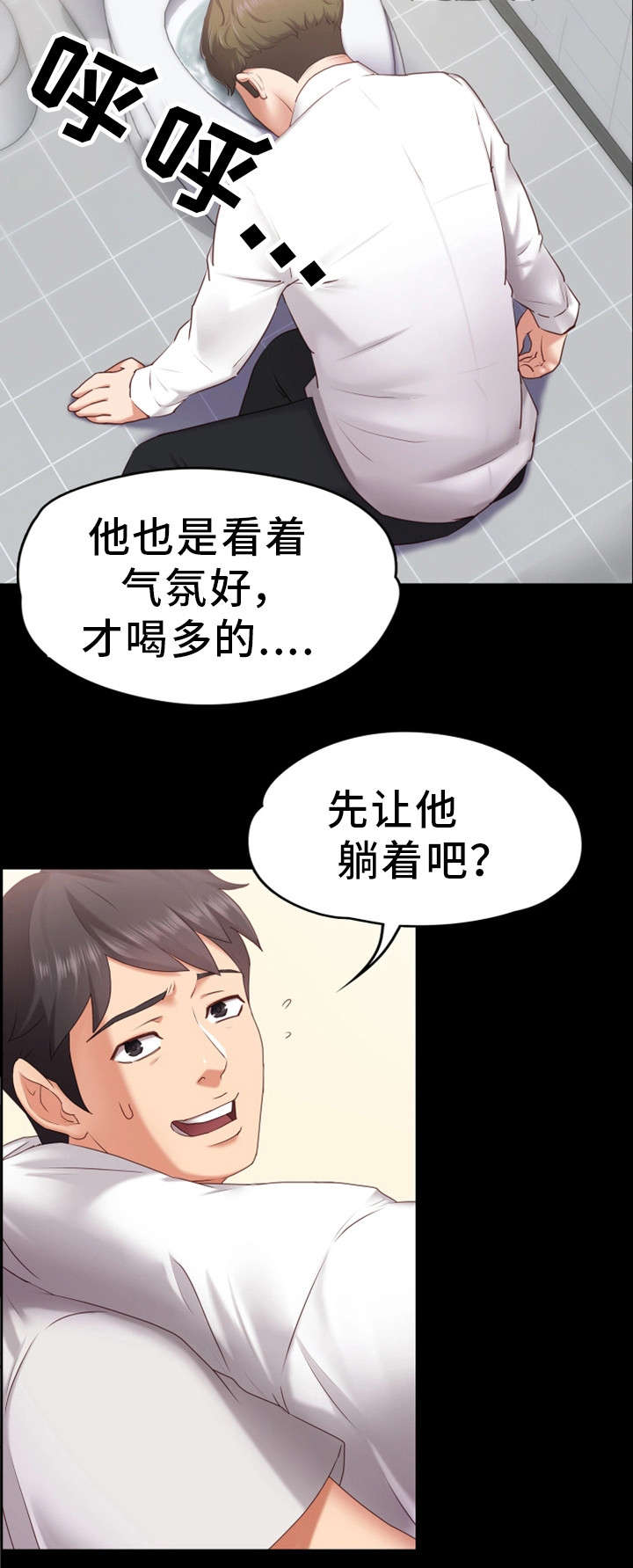 《恋情模式》漫画最新章节第1章：朋友免费下拉式在线观看章节第【1】张图片